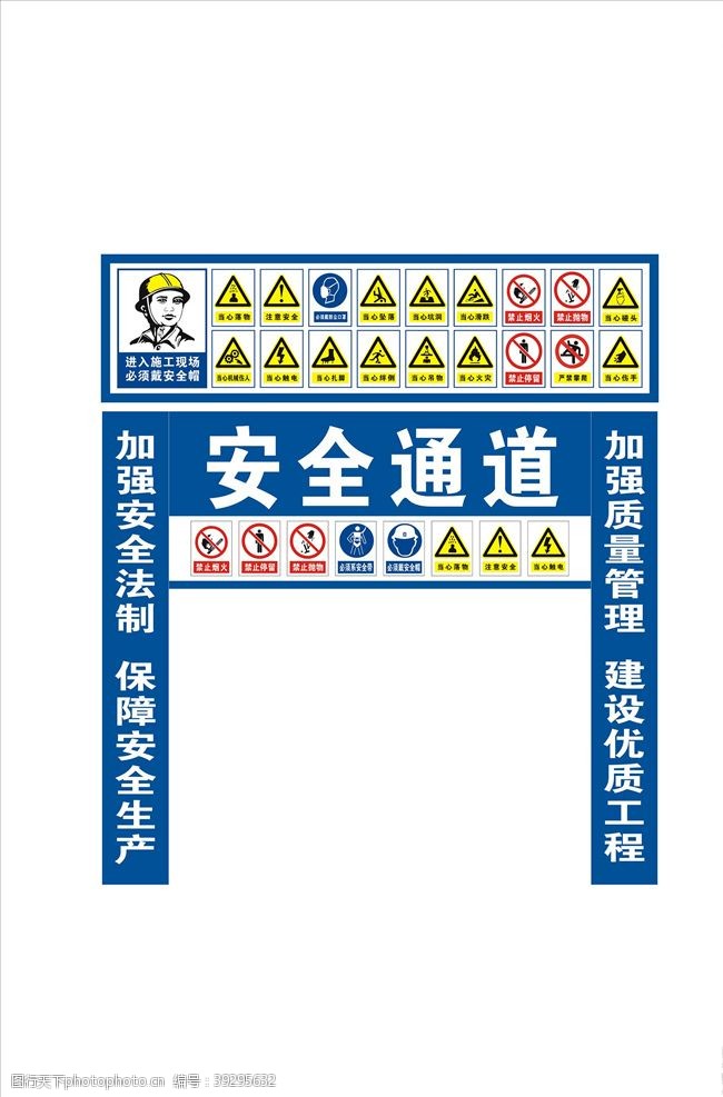 指示标志大全安全通道图片