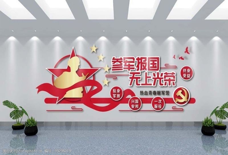党的光辉历程部队文化墙图片