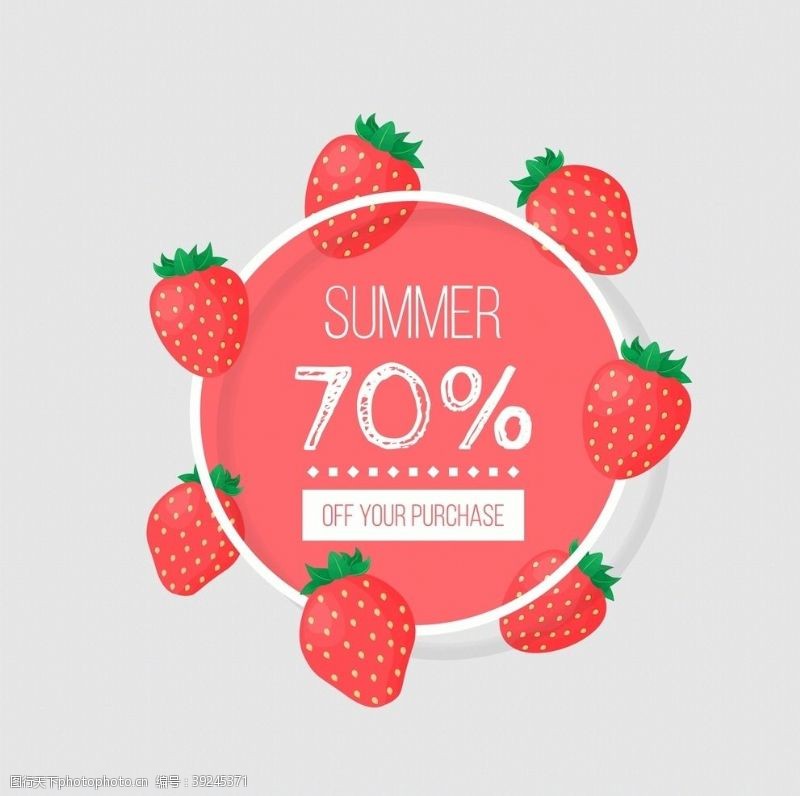 夏日活动宣传促销草莓图片