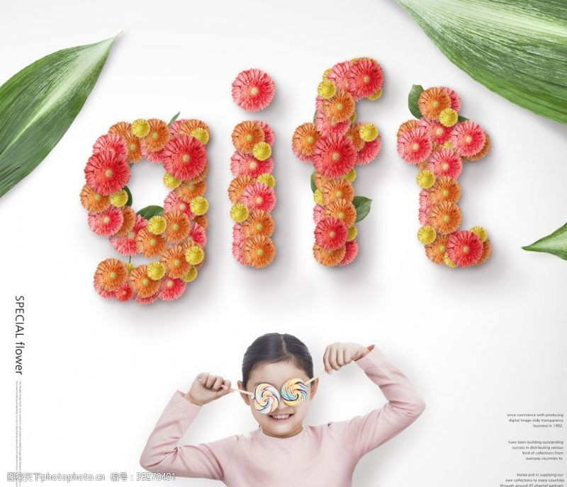 韩版潮流促销海报设计图片