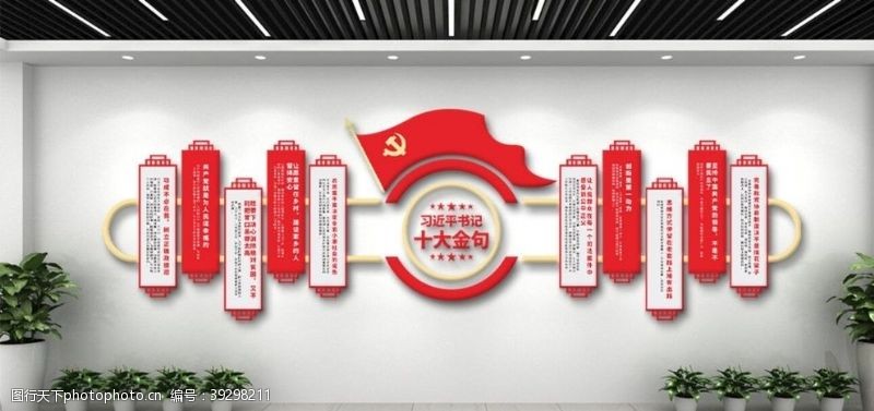 党政学习展板党建文化墙图片