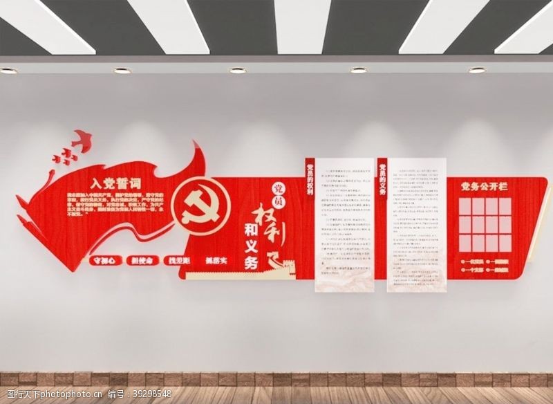 党的光辉历程展板党建文化墙图片