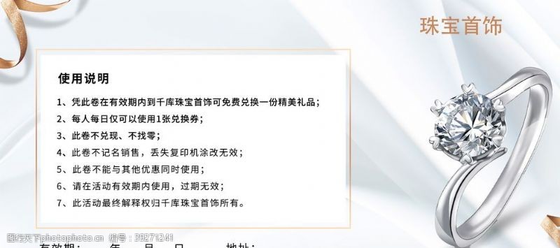 美容代金券兑换卷代金卷图片