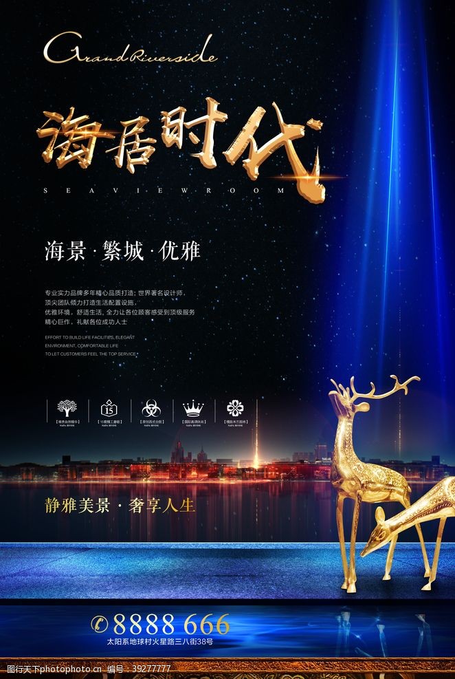 高端住宅广告海景别墅图片