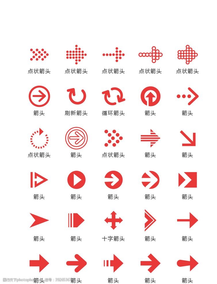 icon箭头图标ui图片