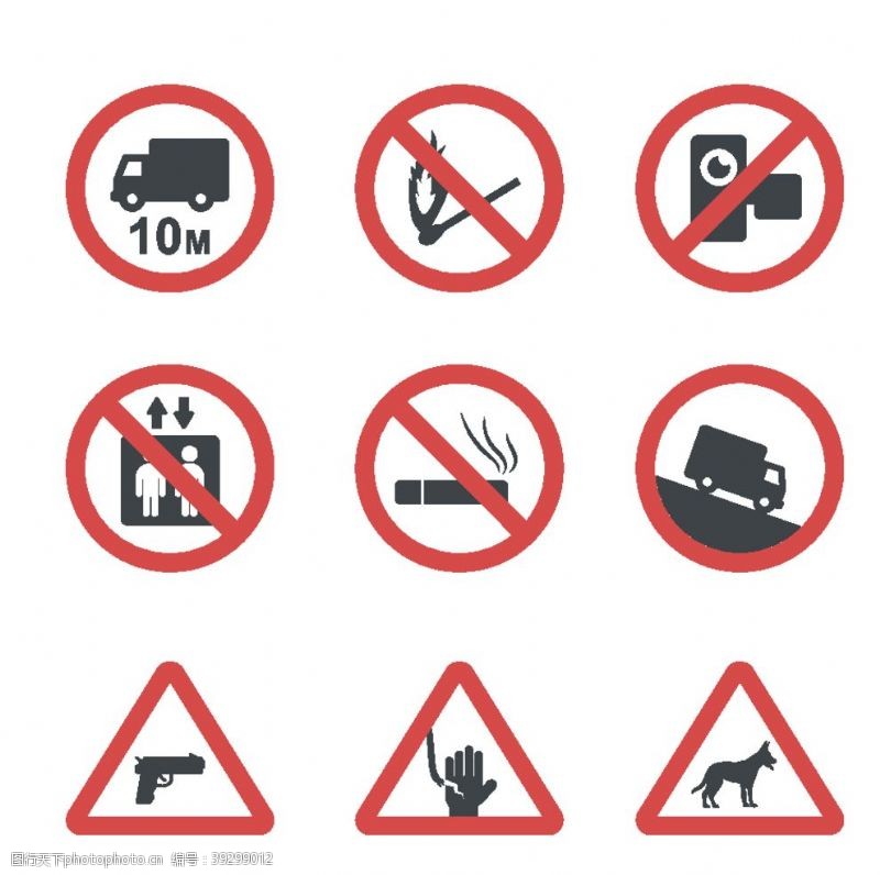 公路施工标志禁令警示牌图片