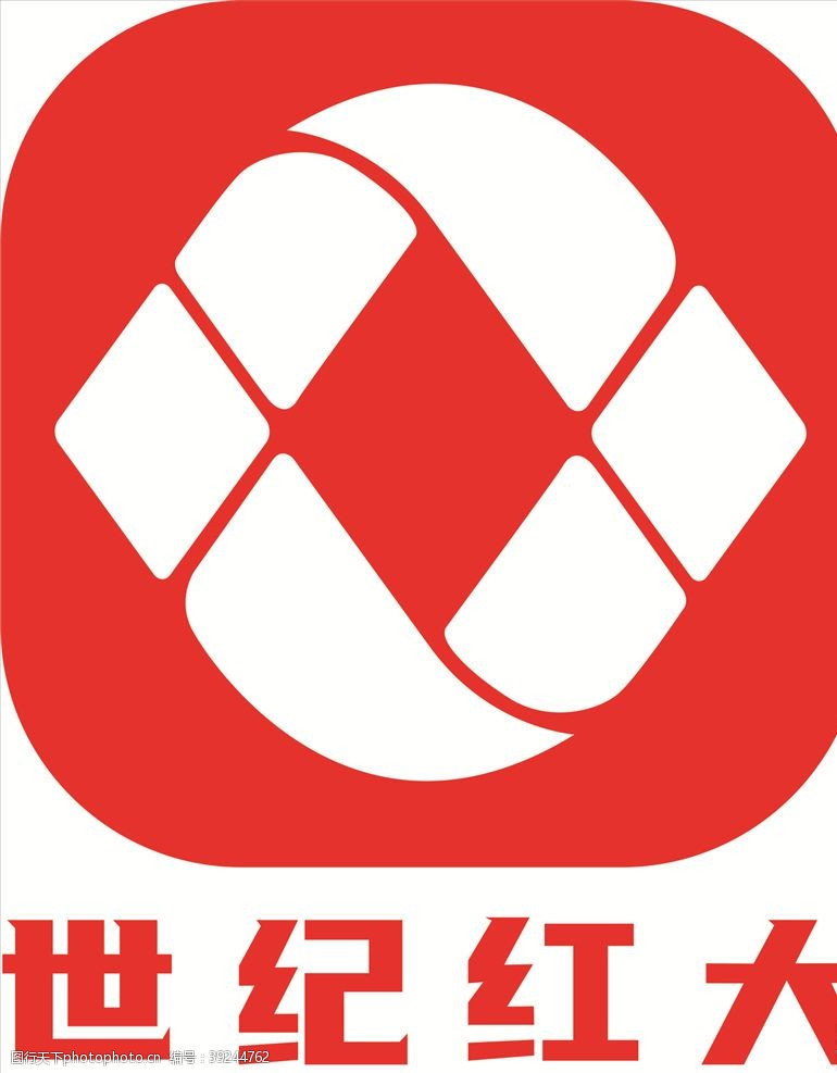 数码印花世纪红大logo标识购物广场图片