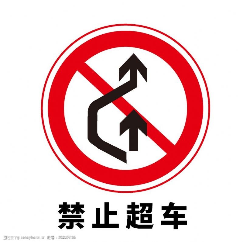 车牌号矢量交通标志禁止超车图片