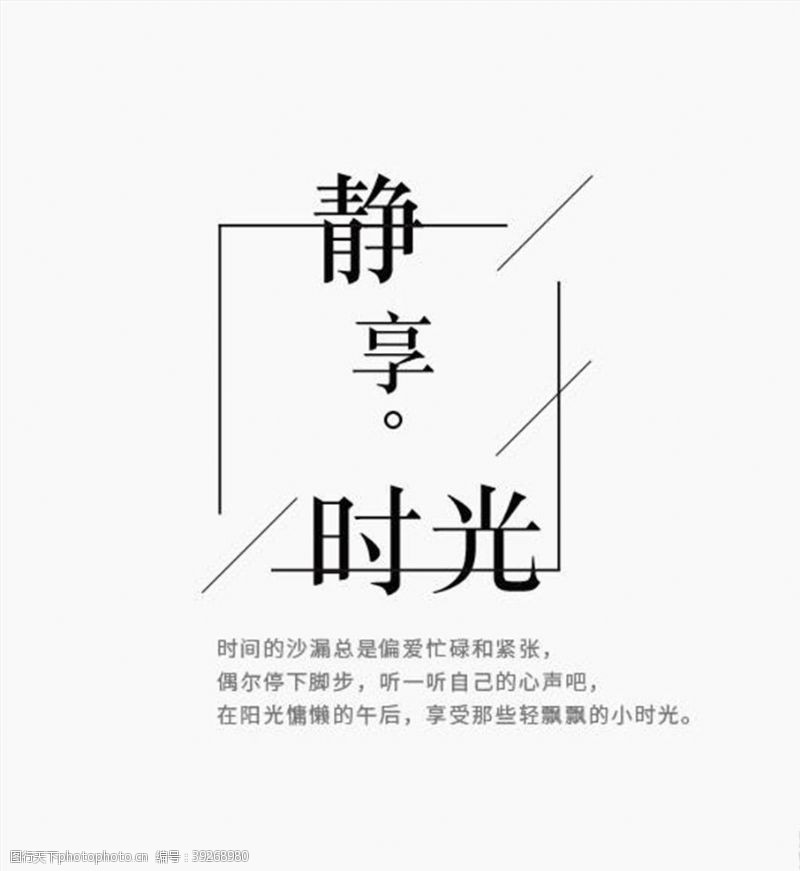 淘宝字体排版文字排版图片