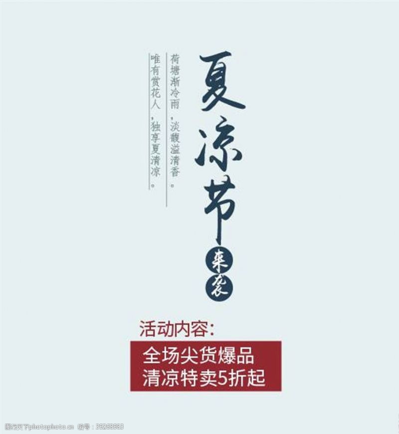 淘宝字体排版文字排版图片