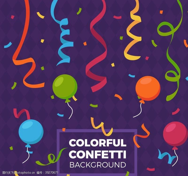 彩色纸屑纸屑和节日气球图片