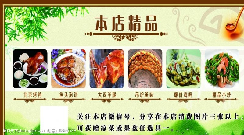 ktv房价表饭店菜单宣传单美食海报图片