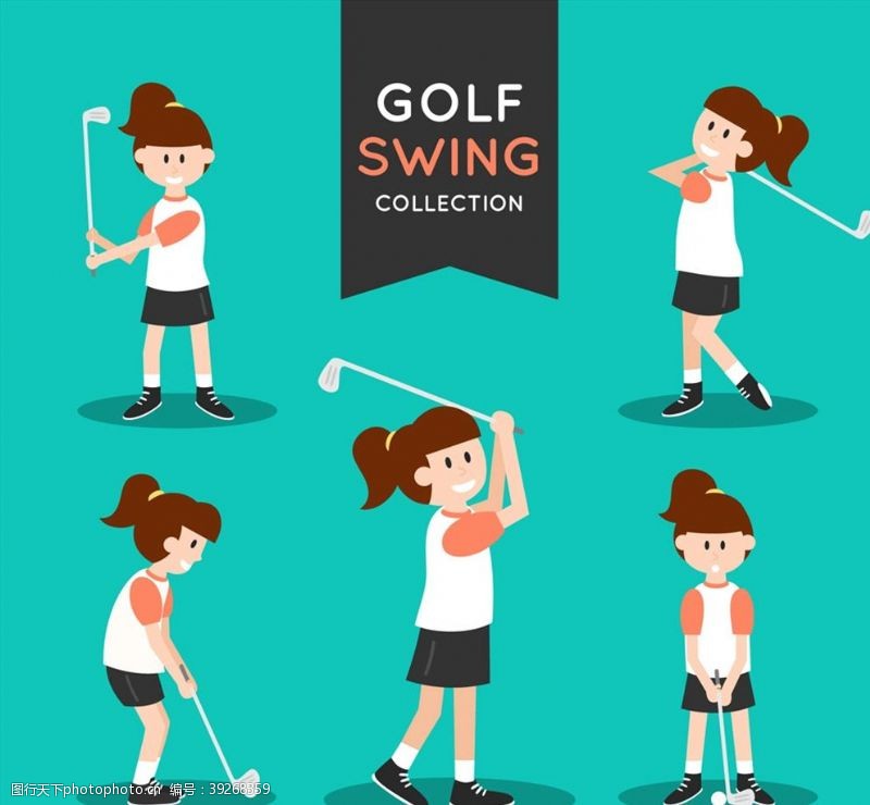 高尔夫设计高尔夫女子动作图片