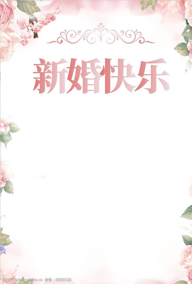粉色背景易拉宝婚礼美容海报价目表背景图片