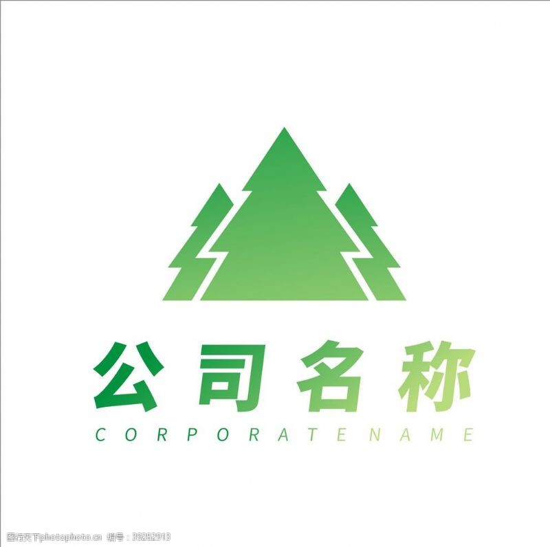 意大利标志绿色大树logo设计公益图片