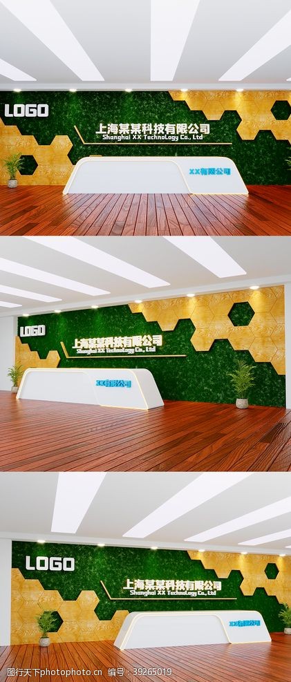 传媒名片木纹绿色环保公司前台背景墙企业图片