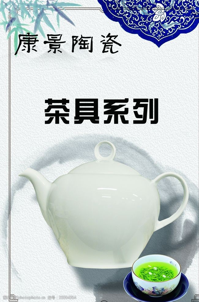 中国风陶瓷海报陶瓷海报图片
