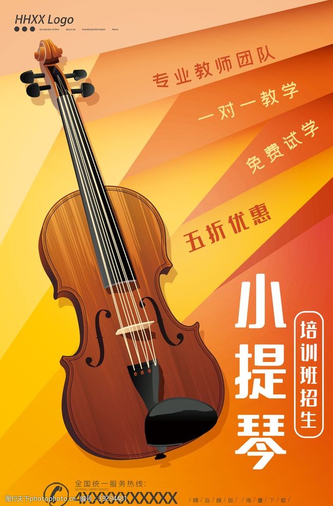 抽象海报小提琴培训图片