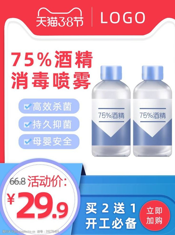 温度医疗用品图片