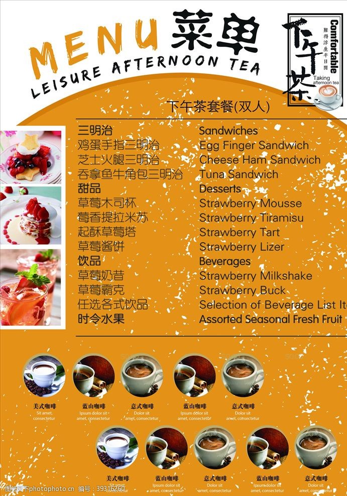 网咖菜谱饮品菜单图片