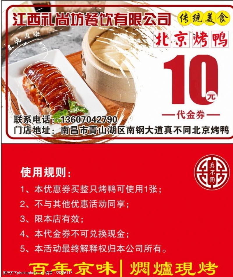 优惠券10元优惠卡图片