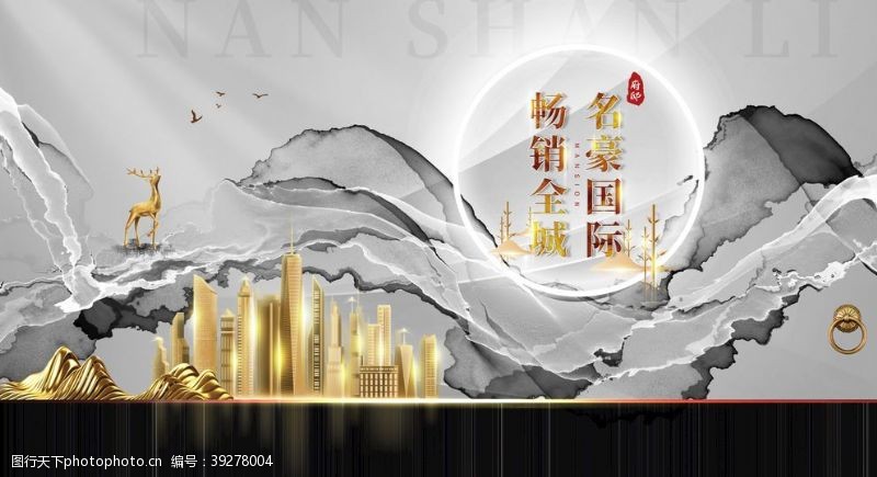 抽象海报中国风地产图片