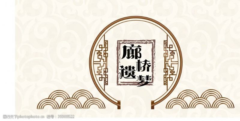 窗棂中式古典花纹图片