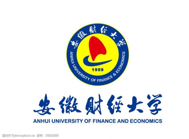 硕士安徽财经大学校徽LOGO图片