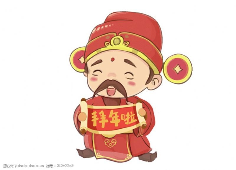 压岁钱红包财神图片