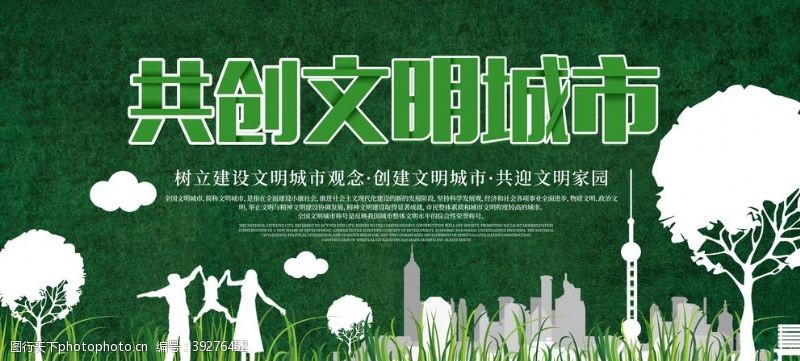 世界地球日创城图片