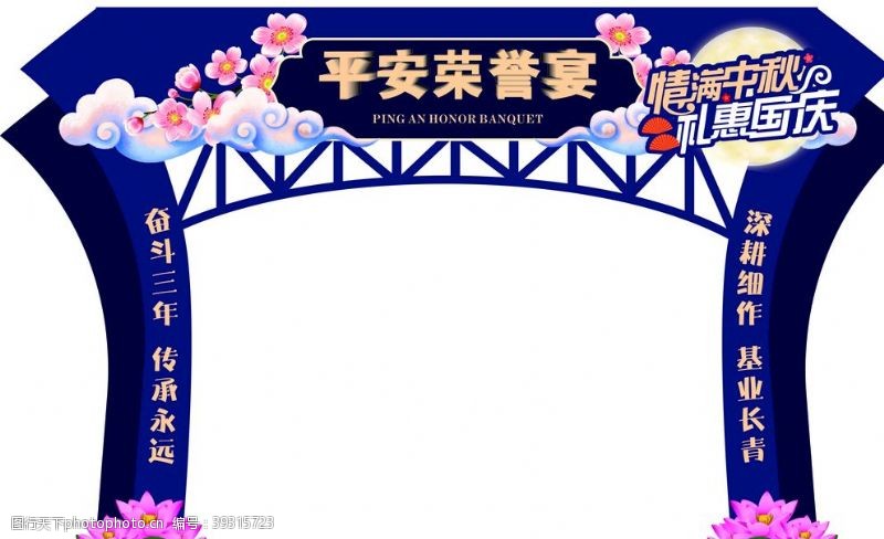 中国平安保险拱门图片
