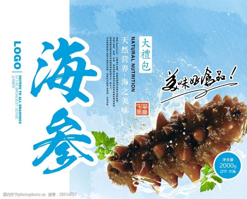 龙虾包装盒海参图片