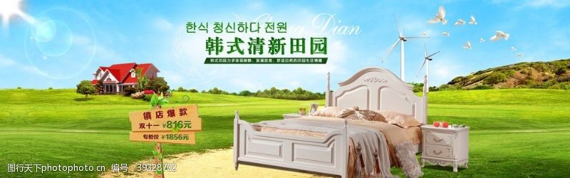 广告banner韩式田园图片