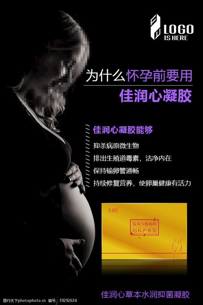 孕妇护肤护肤海报图片