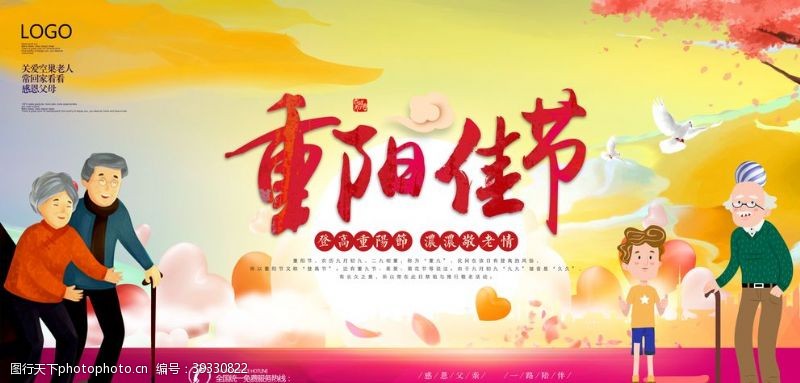 中国风端午节海报节日海报图片