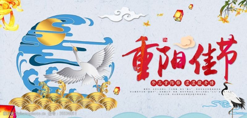 中国风海报节日海报图片
