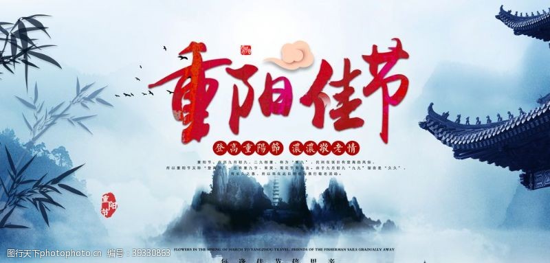 中国风端午节海报节日海报图片