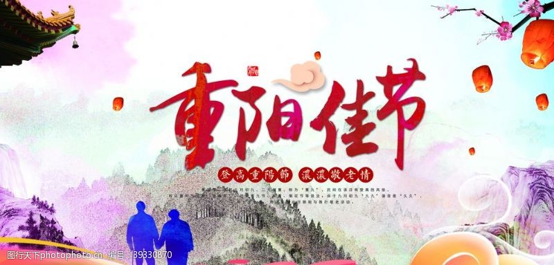 秋日景象图片素材节日海报图片