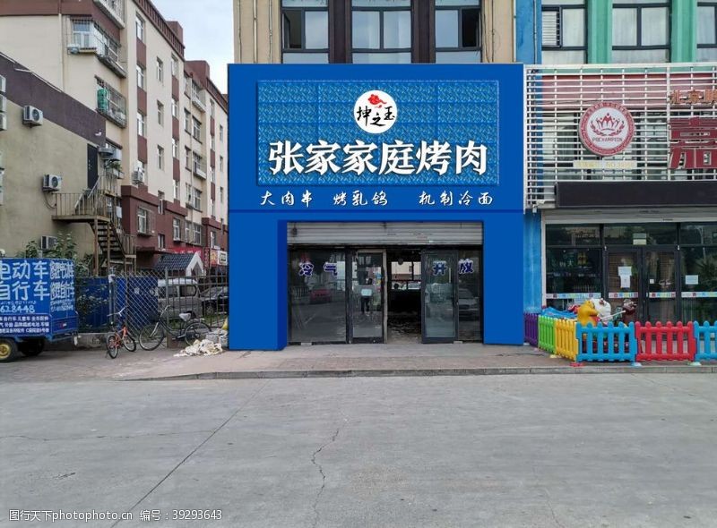 烤肉门头烤肉店门头牌匾图片