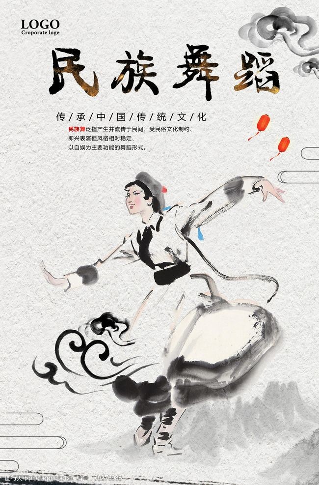 少儿舞蹈学习民族舞中国风海报图片