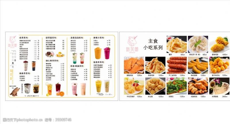 目鱼奶茶店菜单表图片