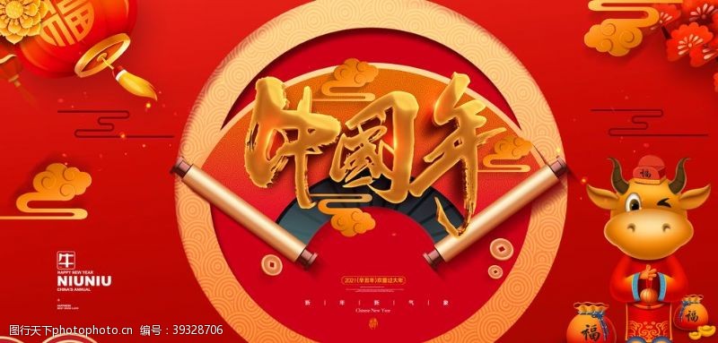 广告banner牛年新年快乐春节图片