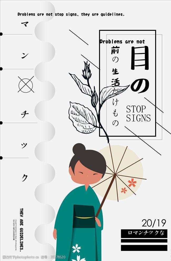 读书插画日系海报图片
