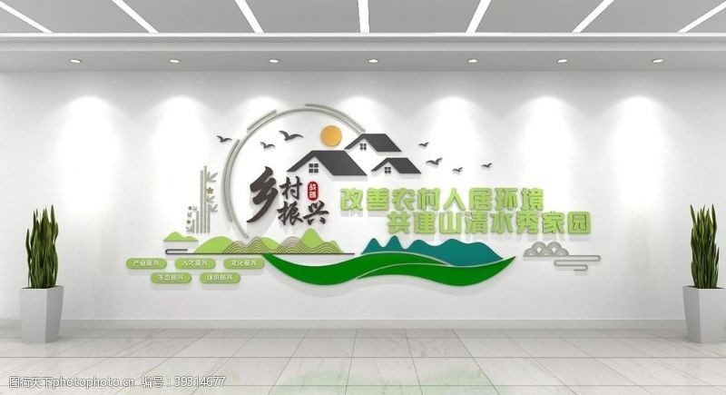 方针政策山水绿色清新乡村振兴文化墙图片