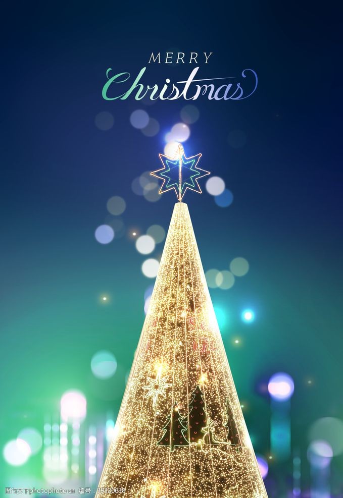 周年庆吊旗圣诞树海报设计图片