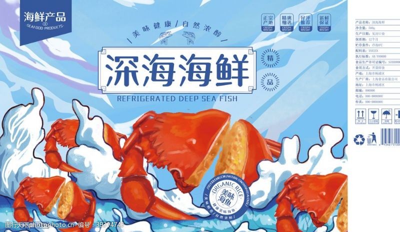 龙虾包装深海海鲜图片