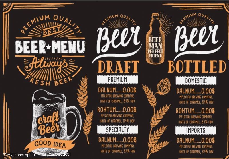 折页模版手绘啤酒菜单图片