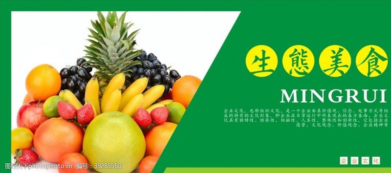 香蕉广告水果海报水果挂画水果促销海图片