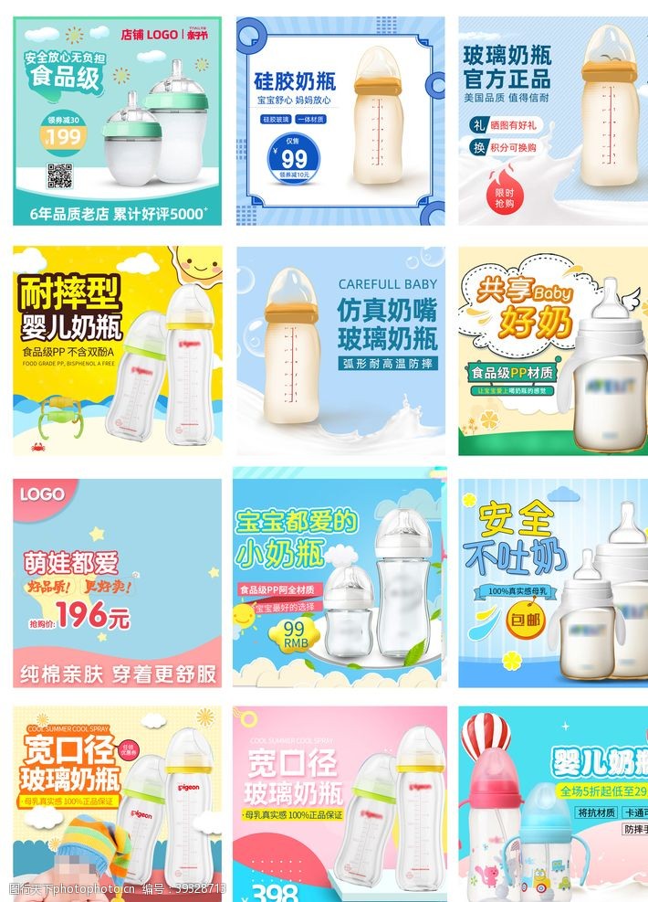 广告banner淘宝天猫母婴奶瓶主图模板图片