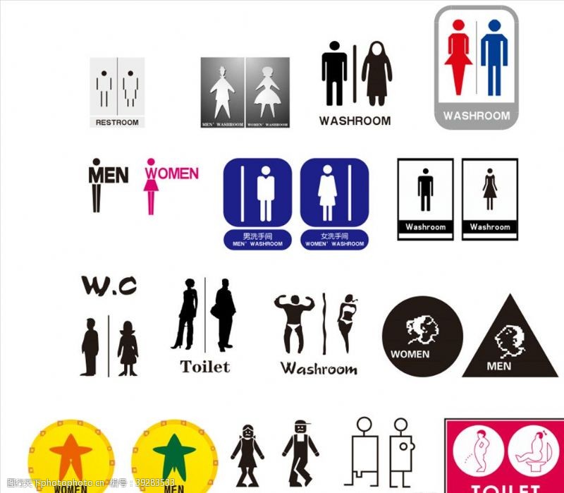 洗手间的各种标识图片